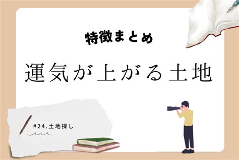 t字路 風水|風水で見る！運気が上がる土地・下がる土地を徹底解剖